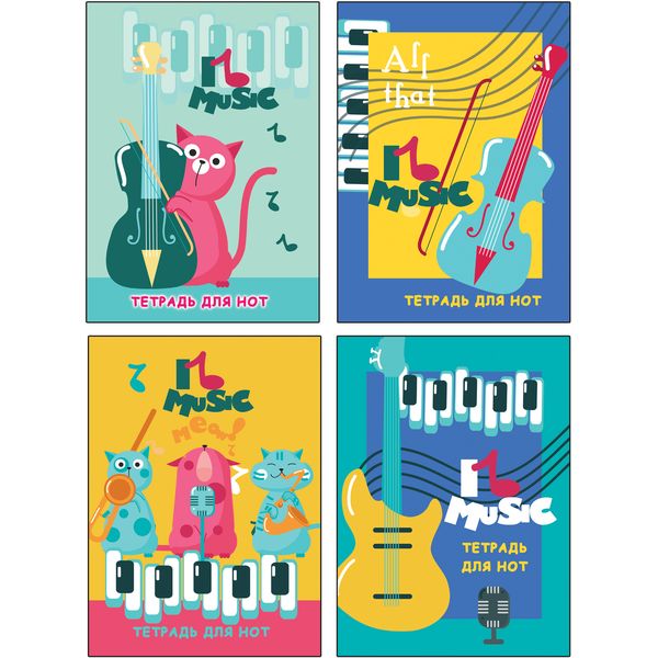 Детальная картинка товара BG Тетрадь для нот "I love music", А4, 12 листов в магазине Музыкальная Тема